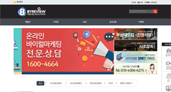 Desktop Screenshot of byreview.co.kr