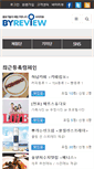 Mobile Screenshot of byreview.co.kr