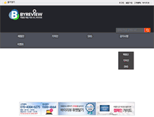 Tablet Screenshot of byreview.co.kr